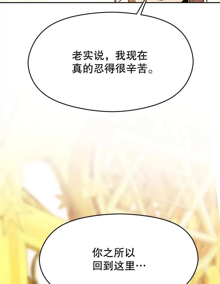 85.安息 第91页
