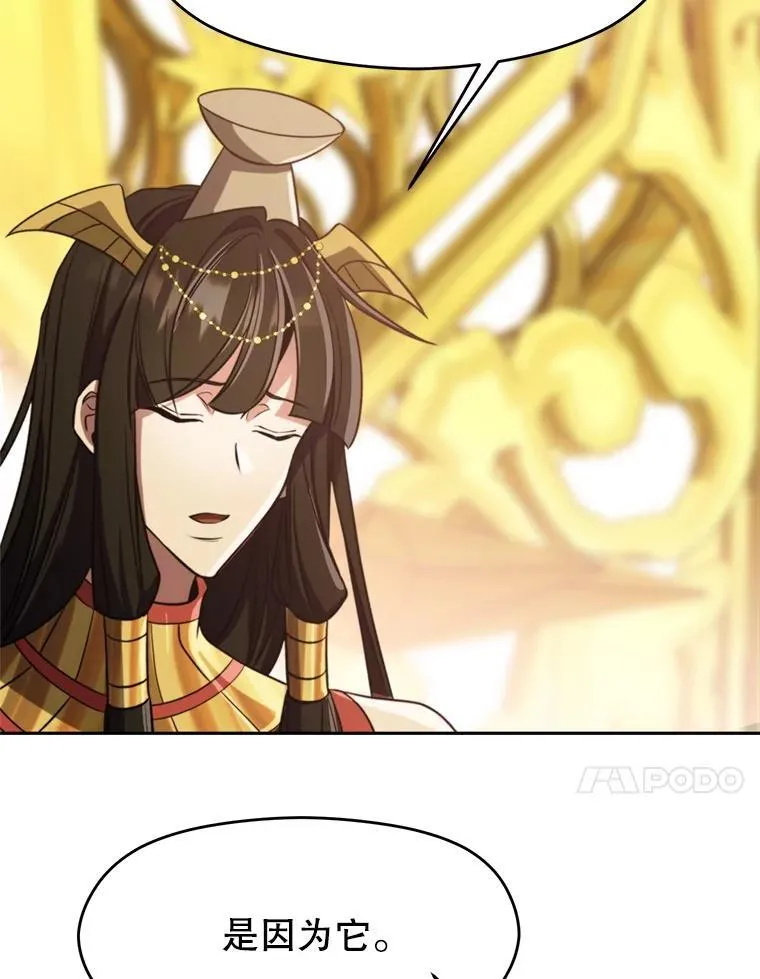 85.安息 第92页