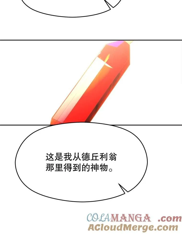 85.安息 第93页