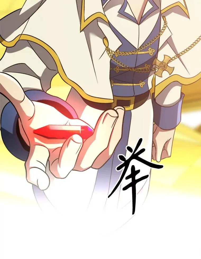 85.安息 第95页