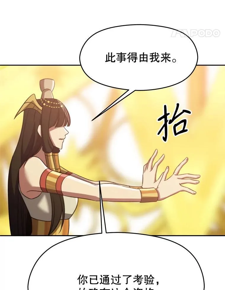 85.安息 第96页