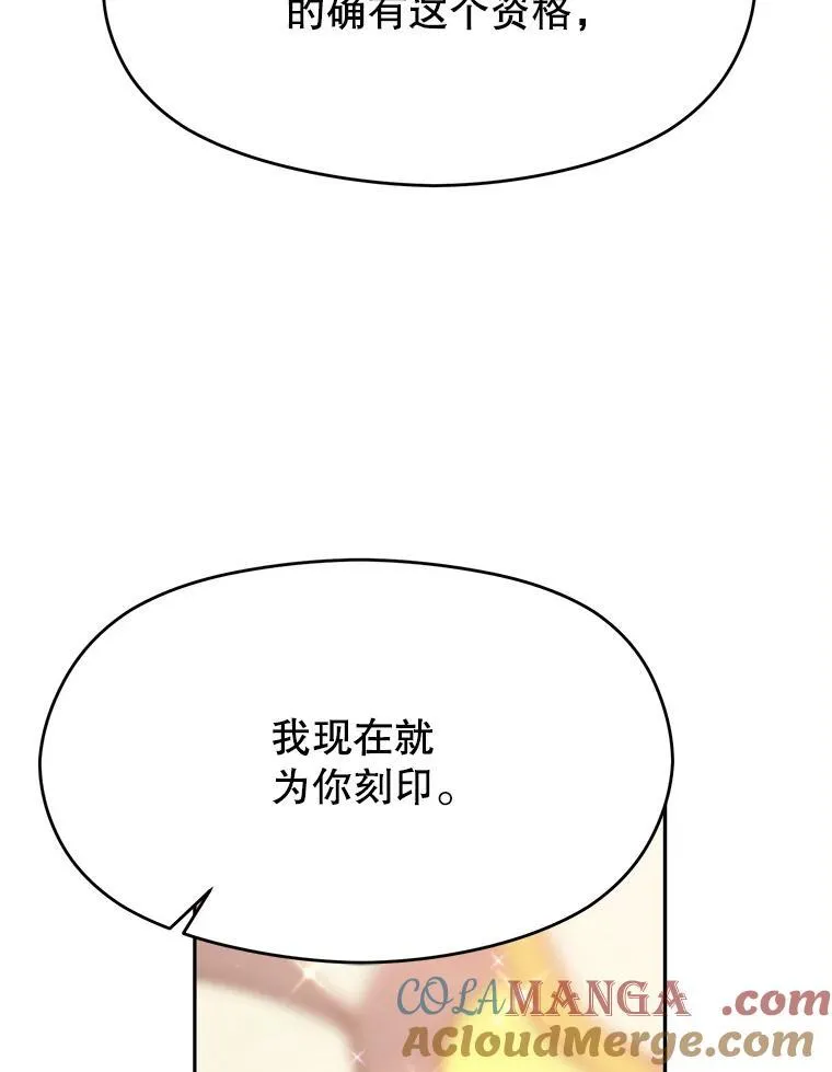 85.安息 第97页