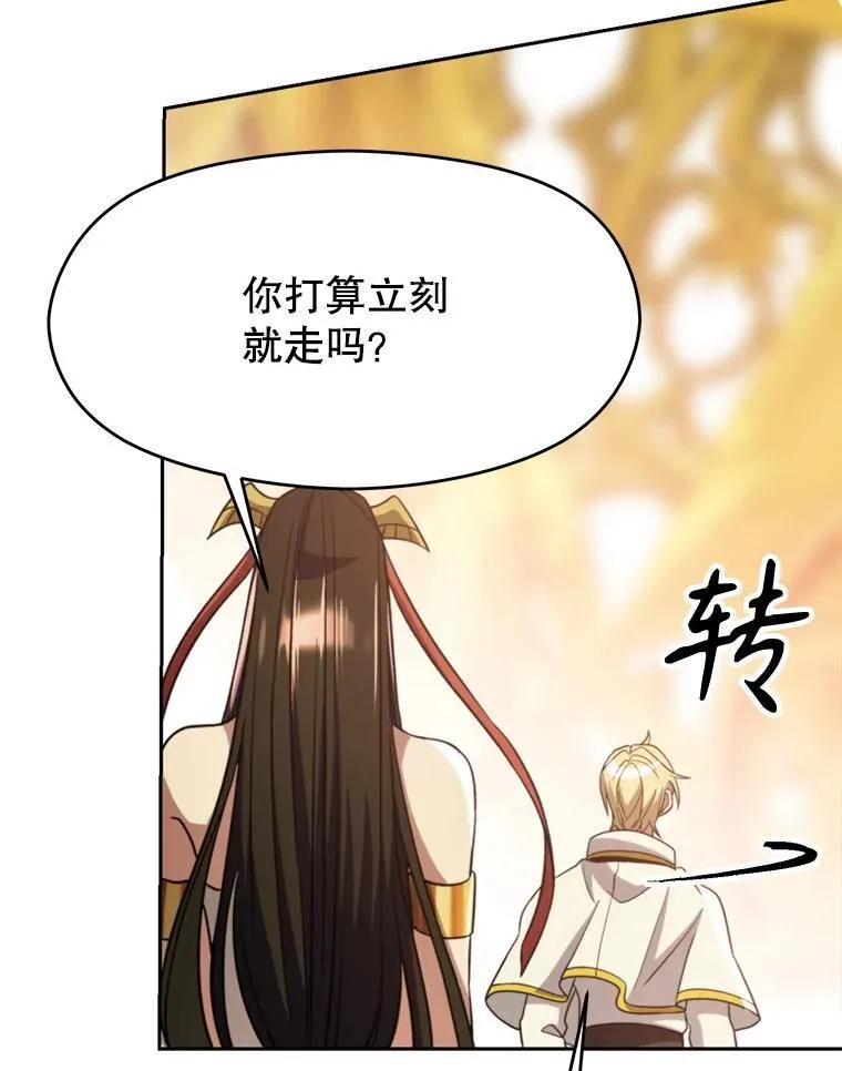 85.安息 第104页