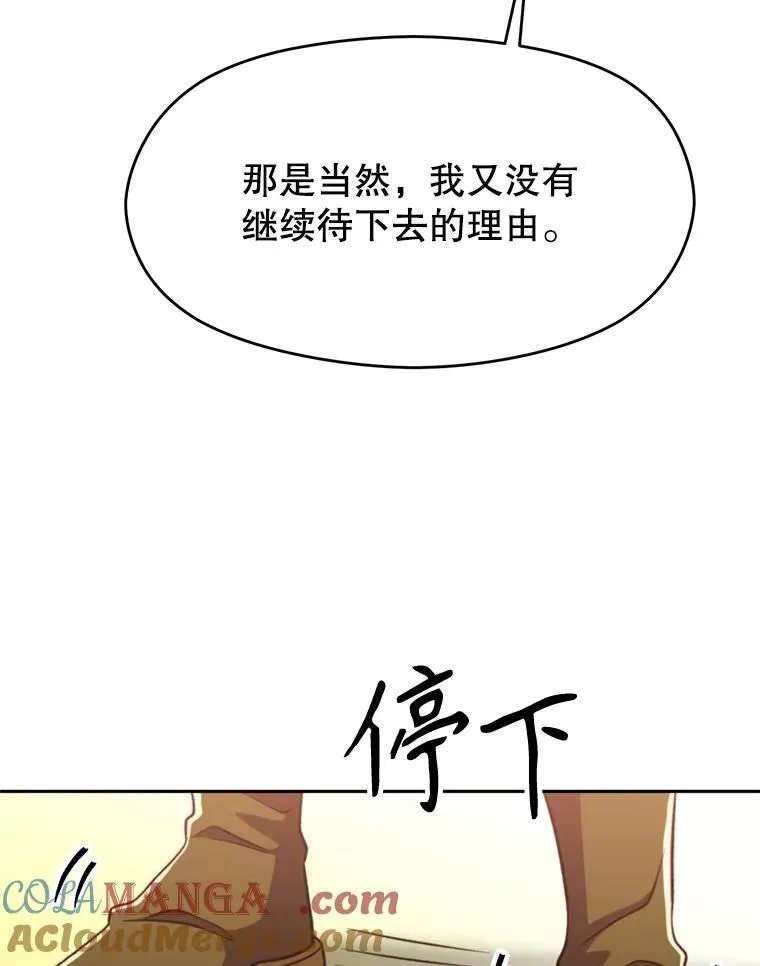 85.安息 第105页