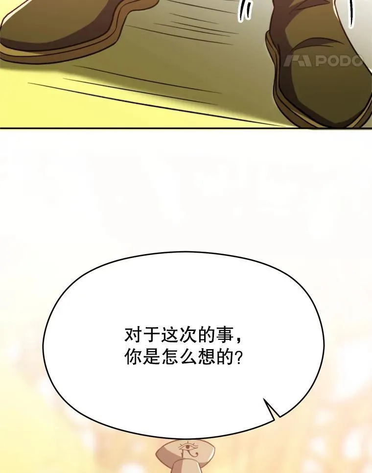 85.安息 第106页