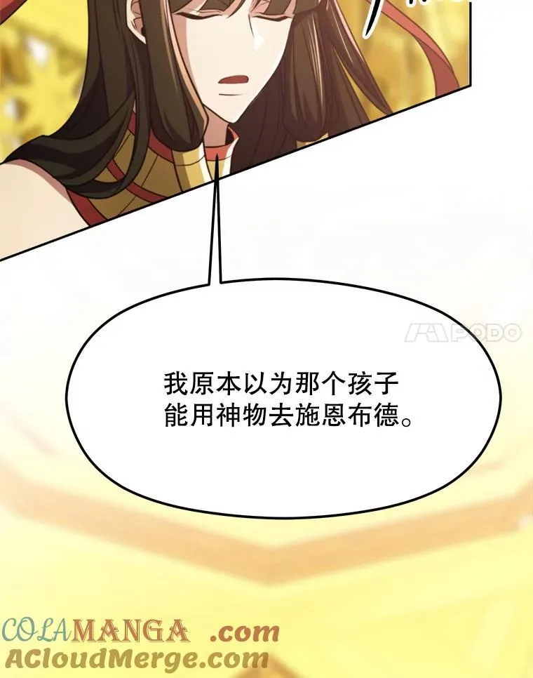 85.安息 第109页