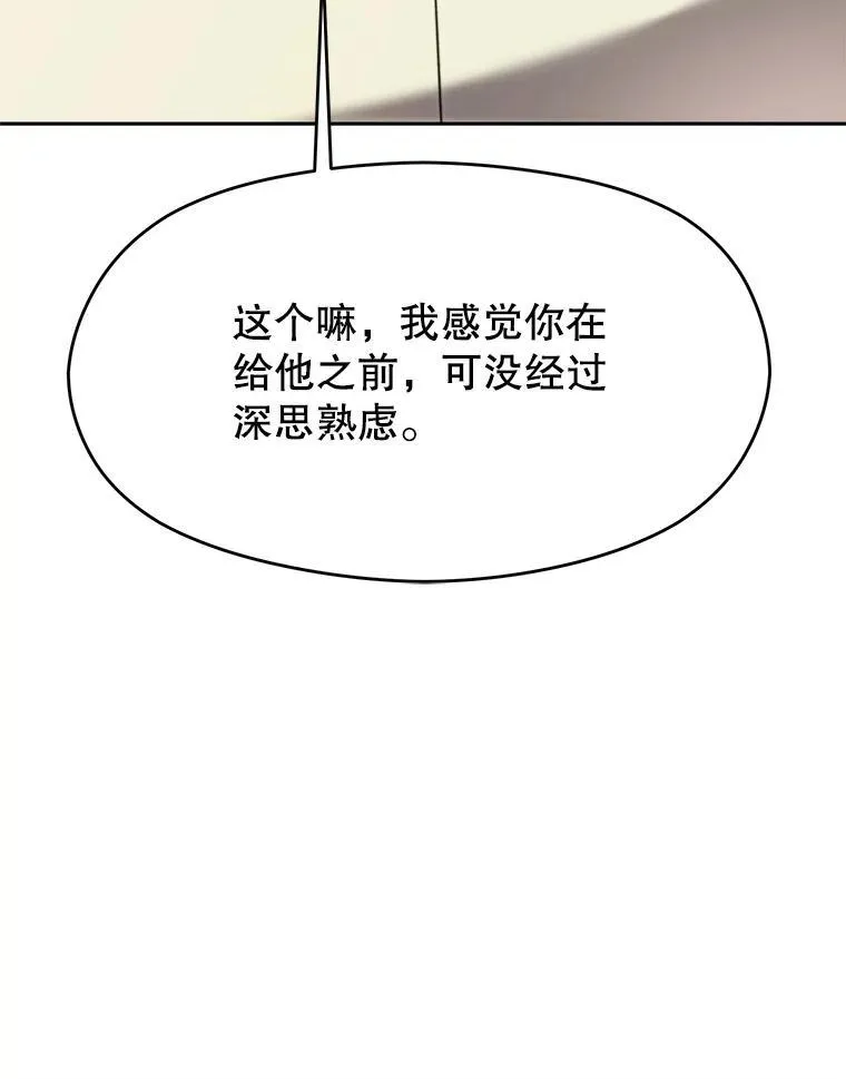 85.安息 第111页