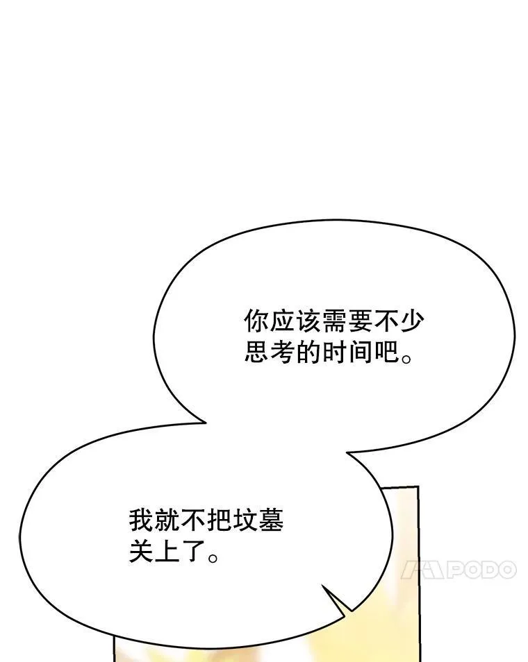 85.安息 第112页