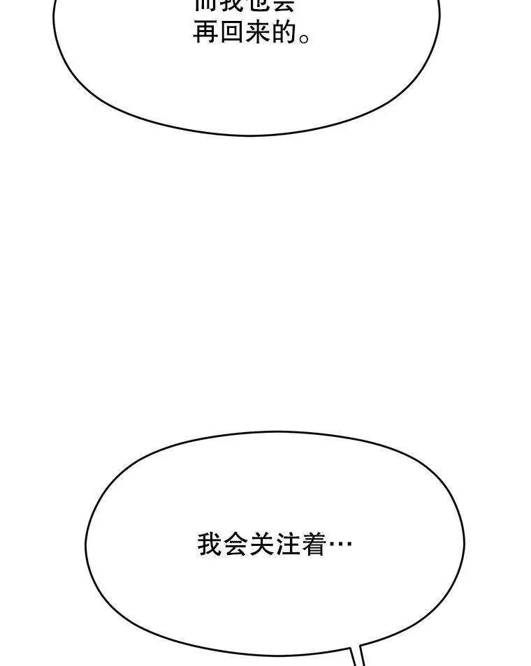 85.安息 第115页