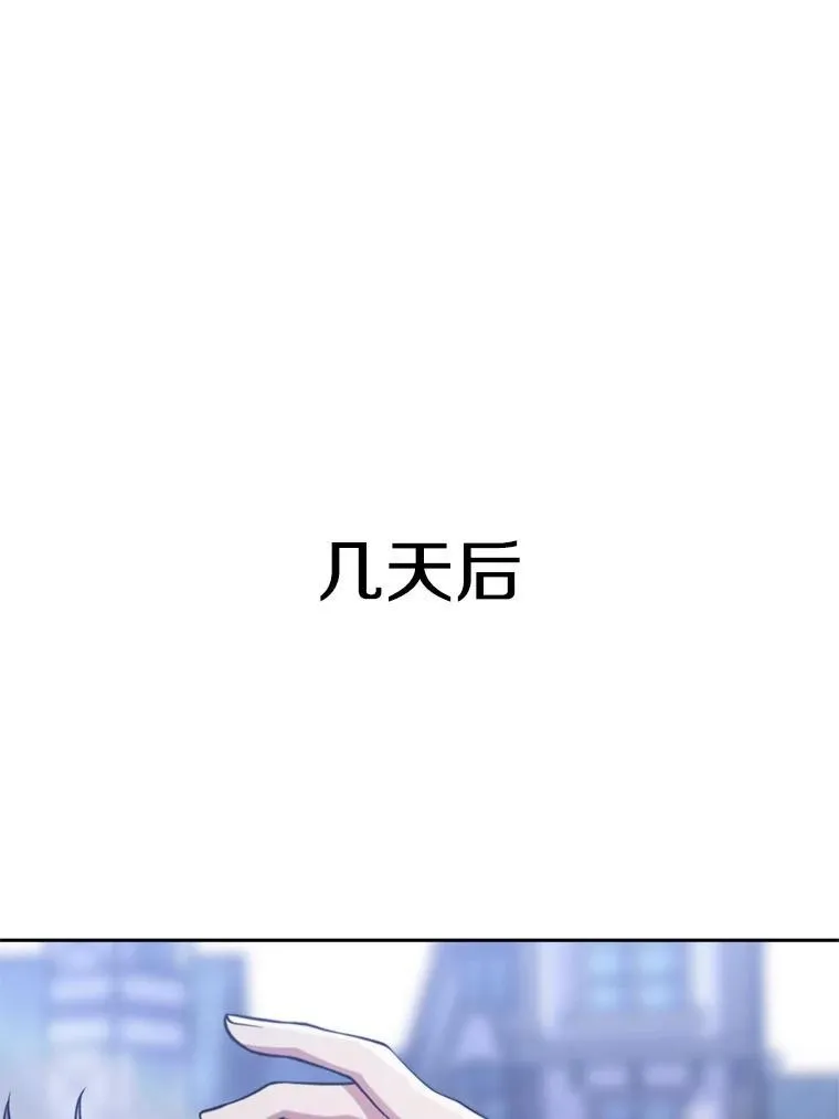 86.公爵来访 第3页