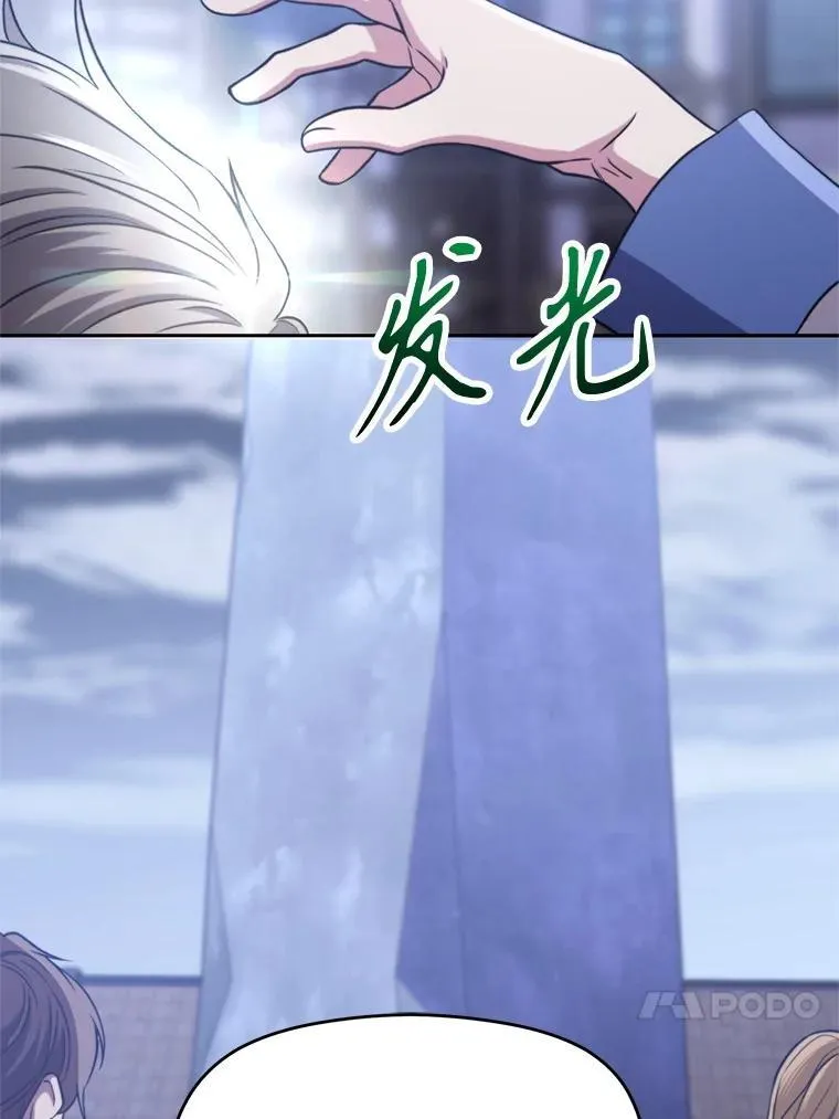 86.公爵来访 第4页