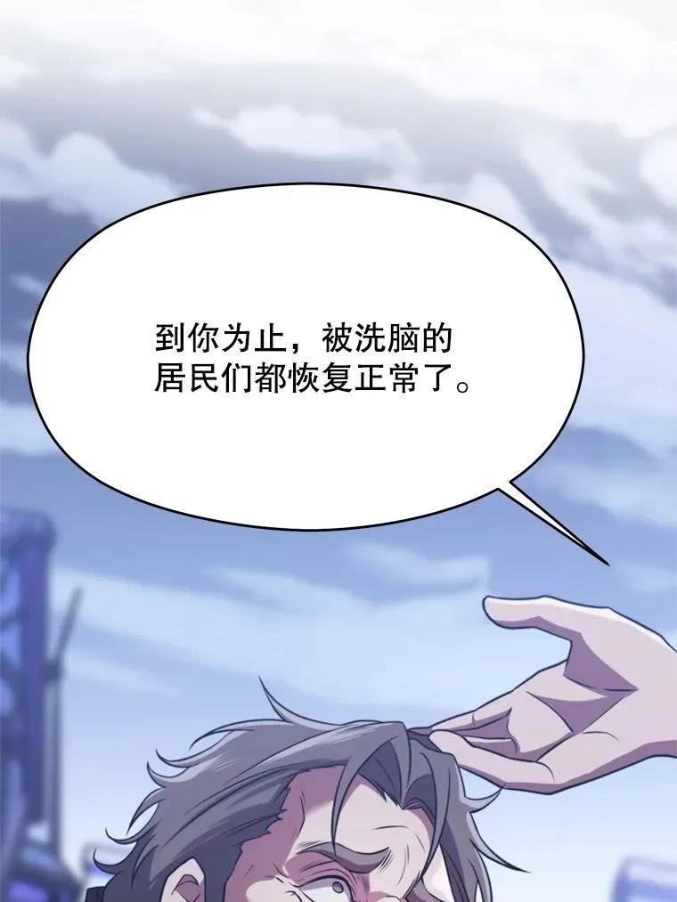 86.公爵来访 第6页