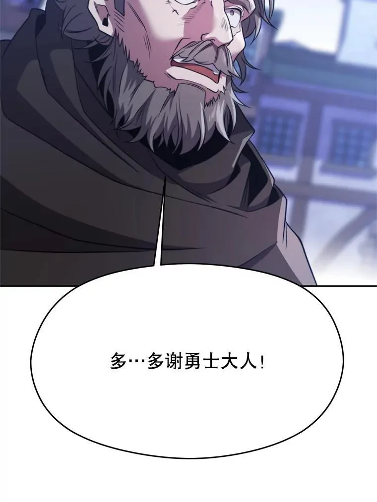 86.公爵来访 第7页