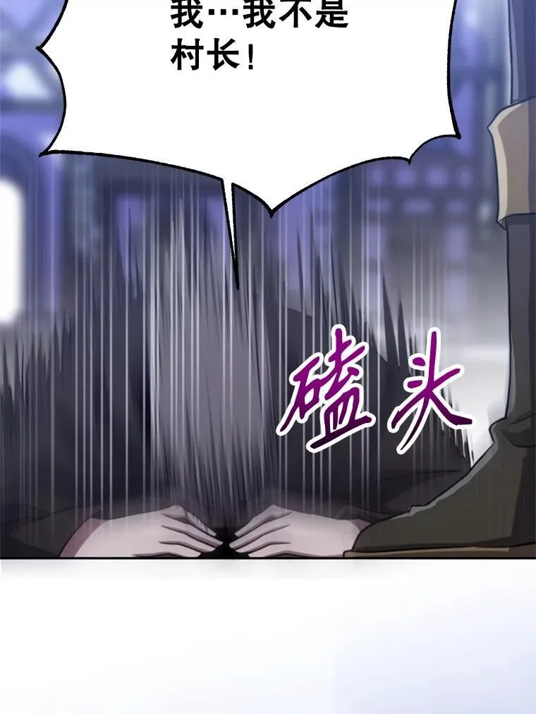86.公爵来访 第10页
