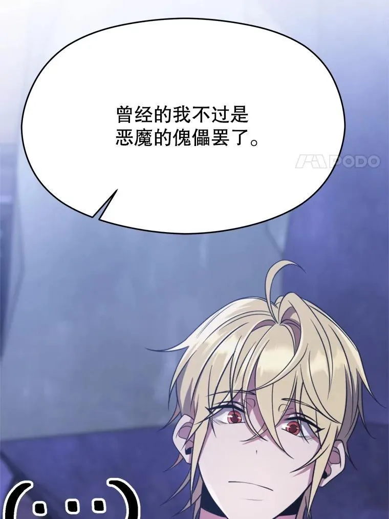 86.公爵来访 第11页