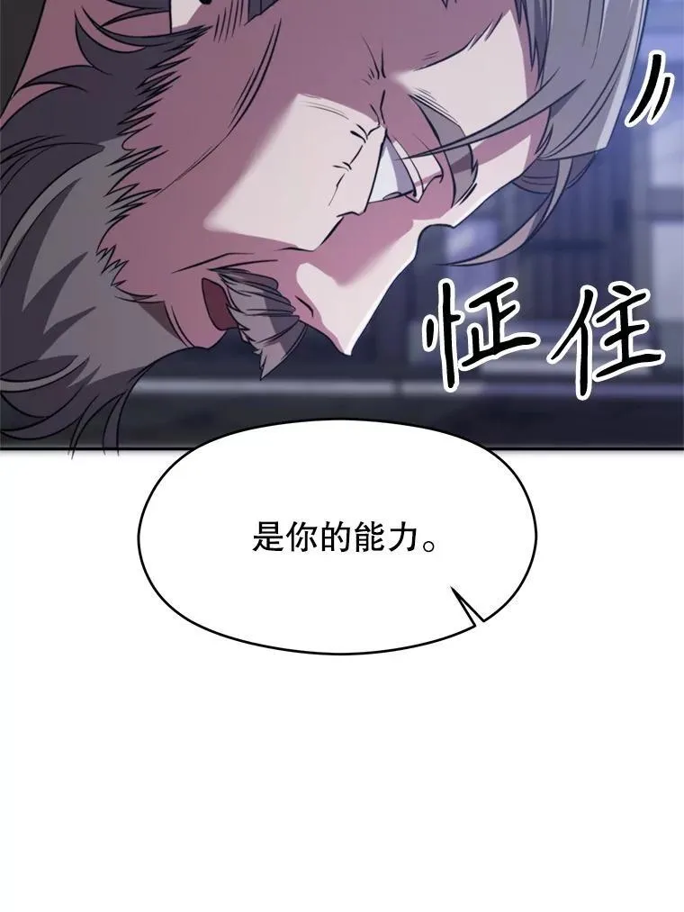 86.公爵来访 第15页