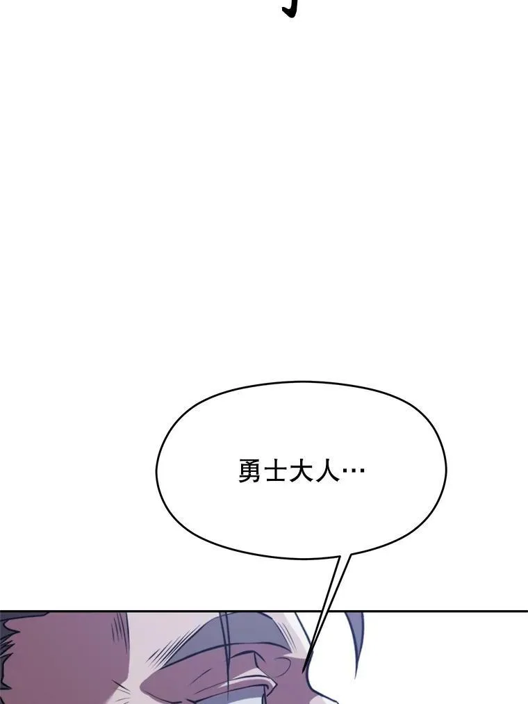 86.公爵来访 第18页
