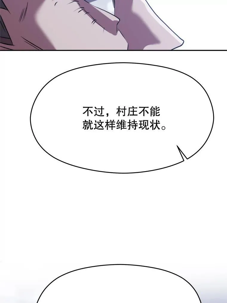 86.公爵来访 第19页
