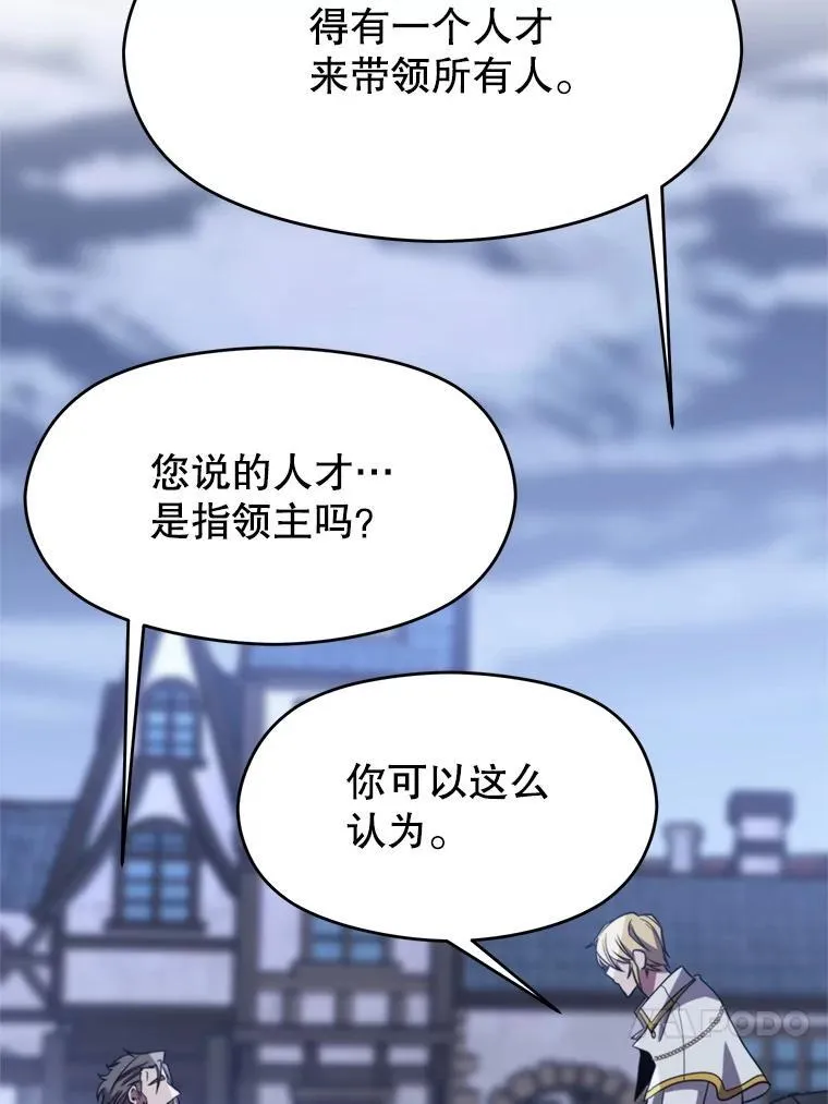 86.公爵来访 第20页