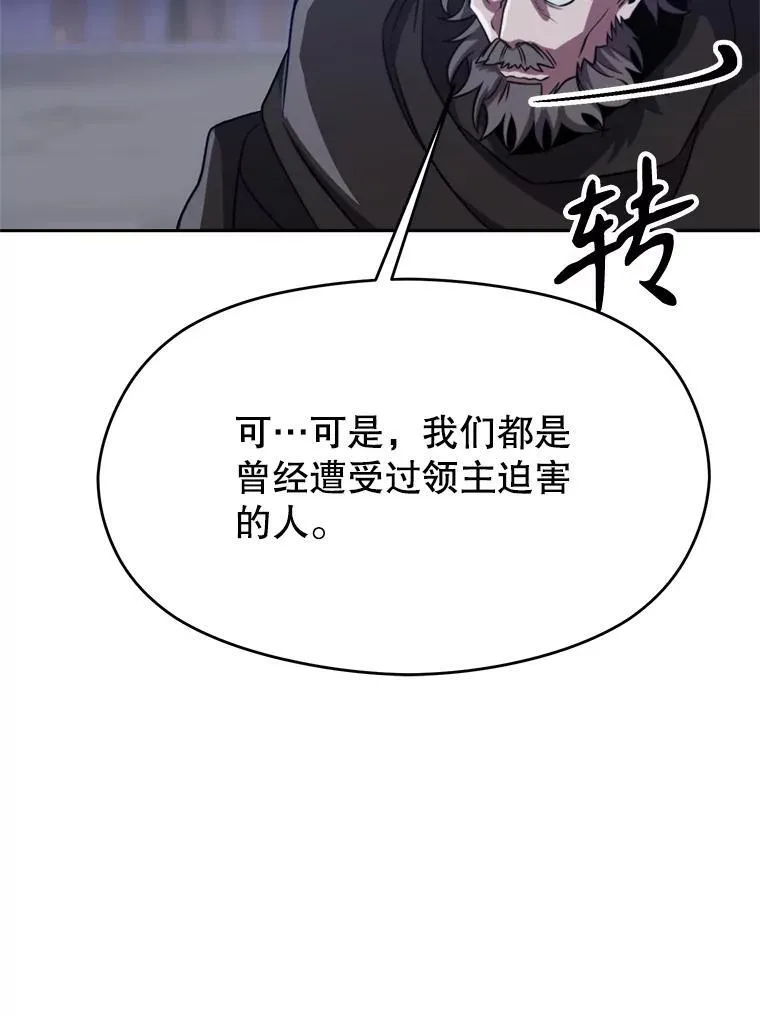 86.公爵来访 第22页