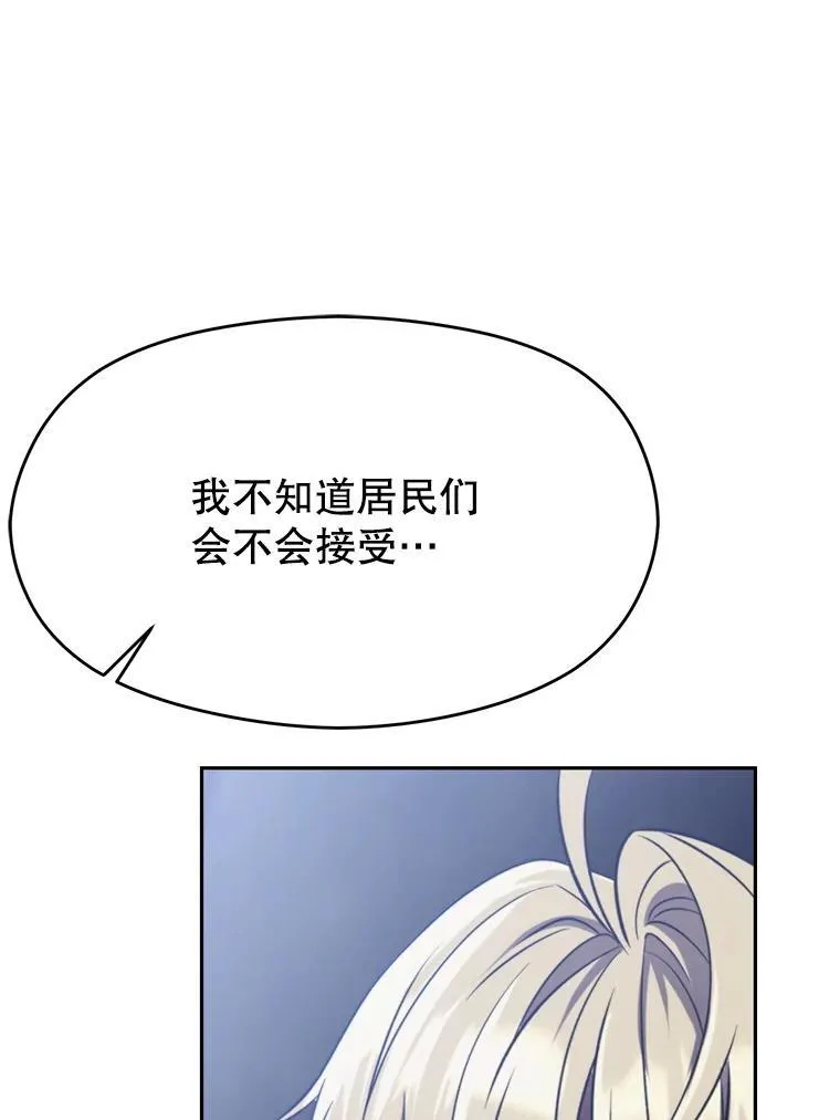 86.公爵来访 第23页