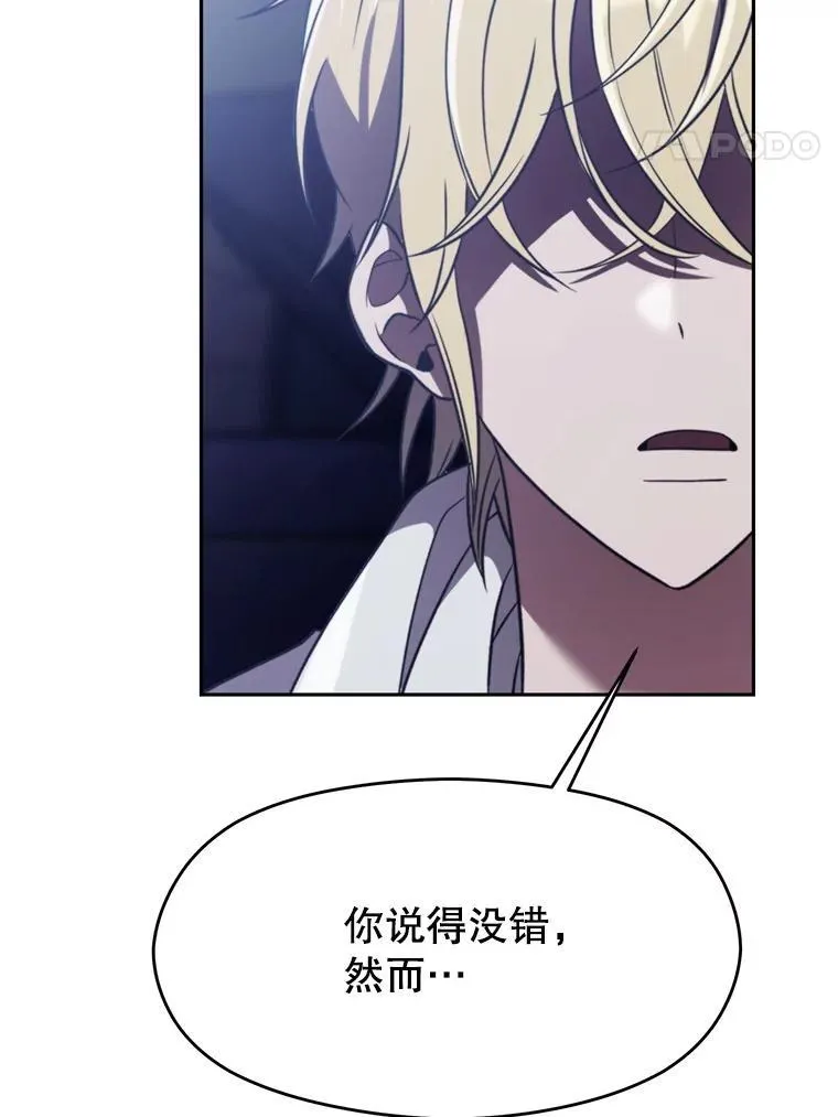 86.公爵来访 第24页