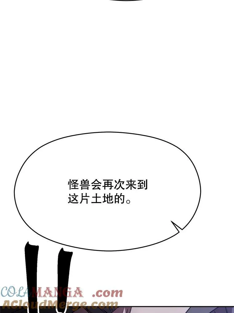 86.公爵来访 第25页
