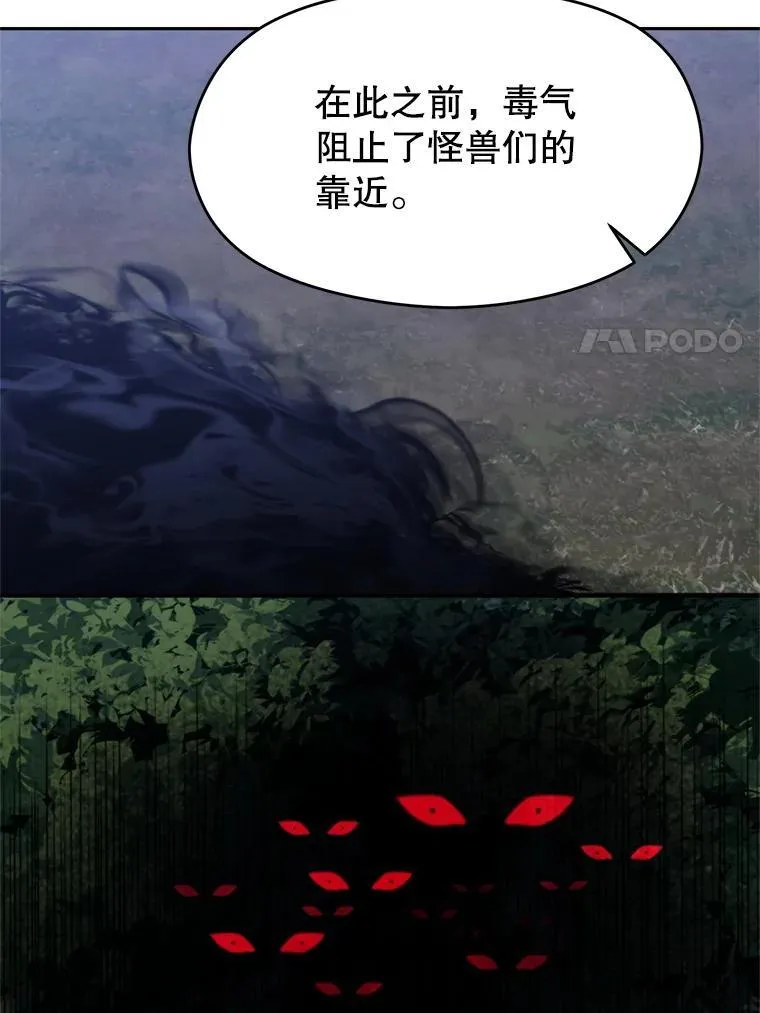 86.公爵来访 第27页