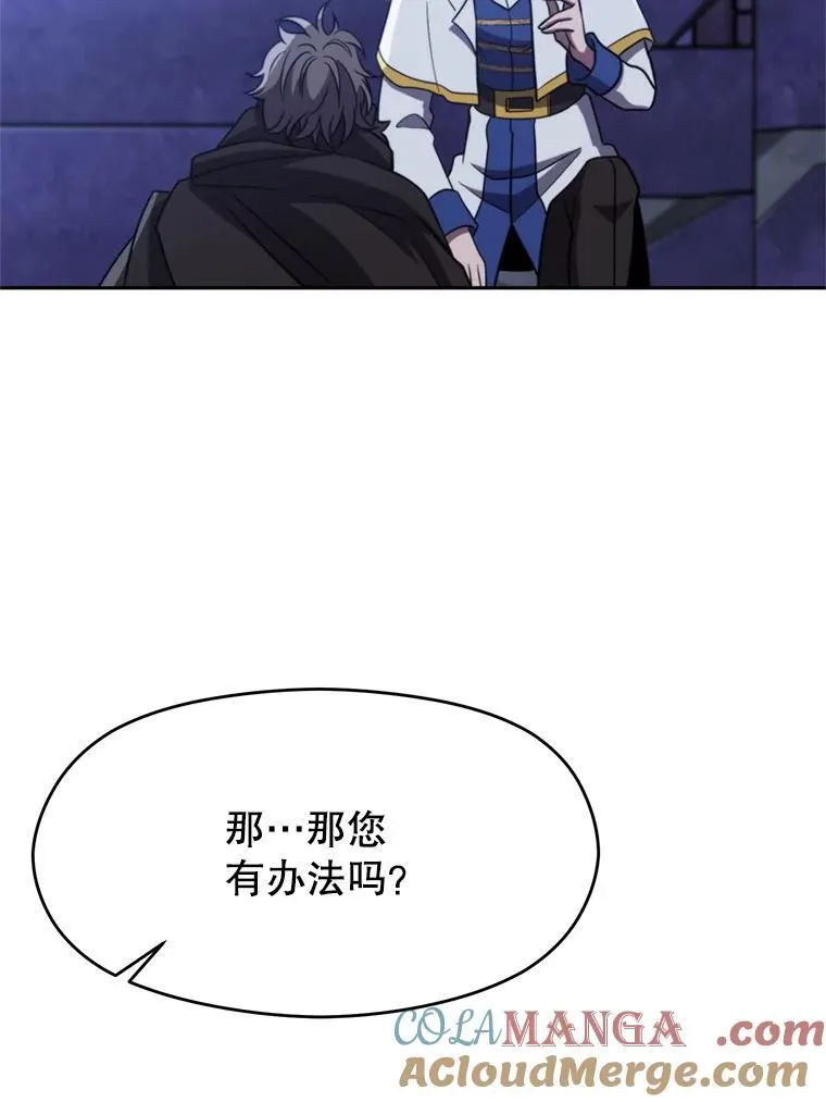 86.公爵来访 第29页