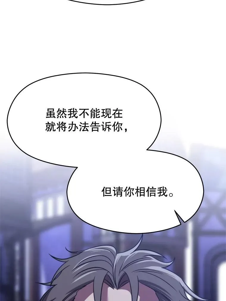 86.公爵来访 第31页