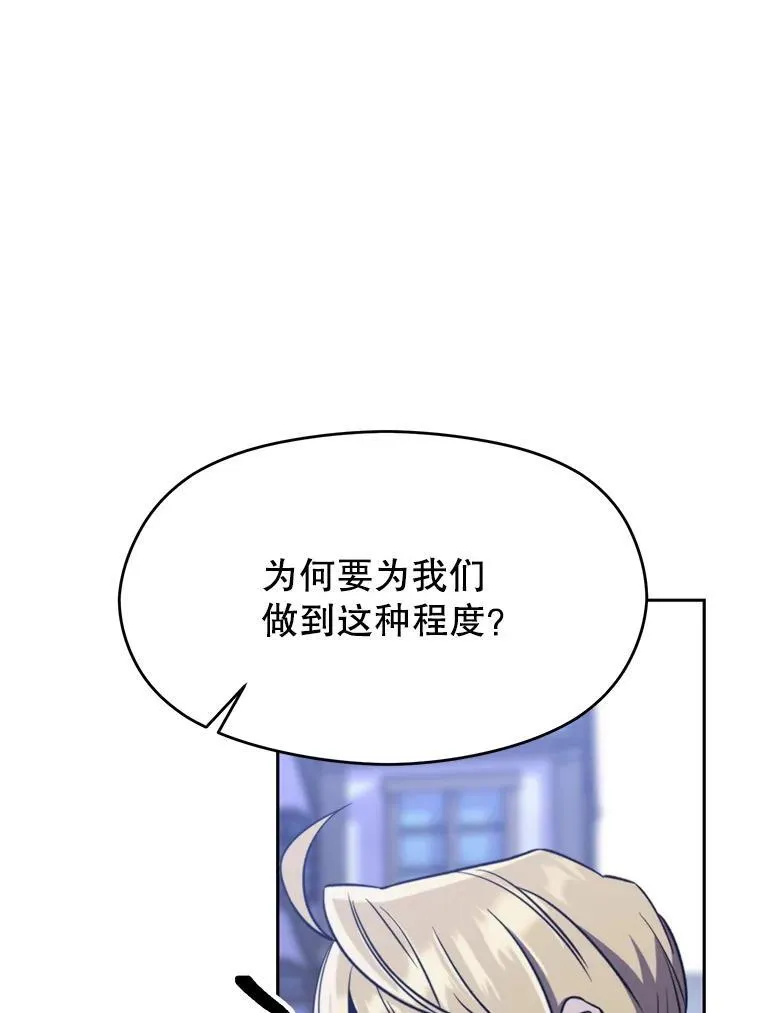 86.公爵来访 第34页