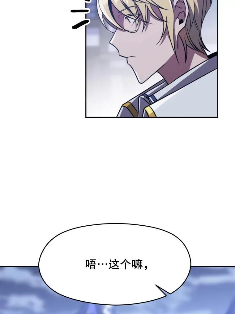 86.公爵来访 第35页