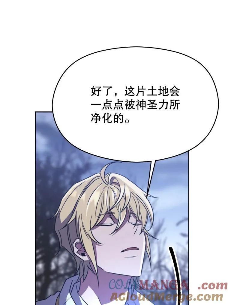 86.公爵来访 第41页