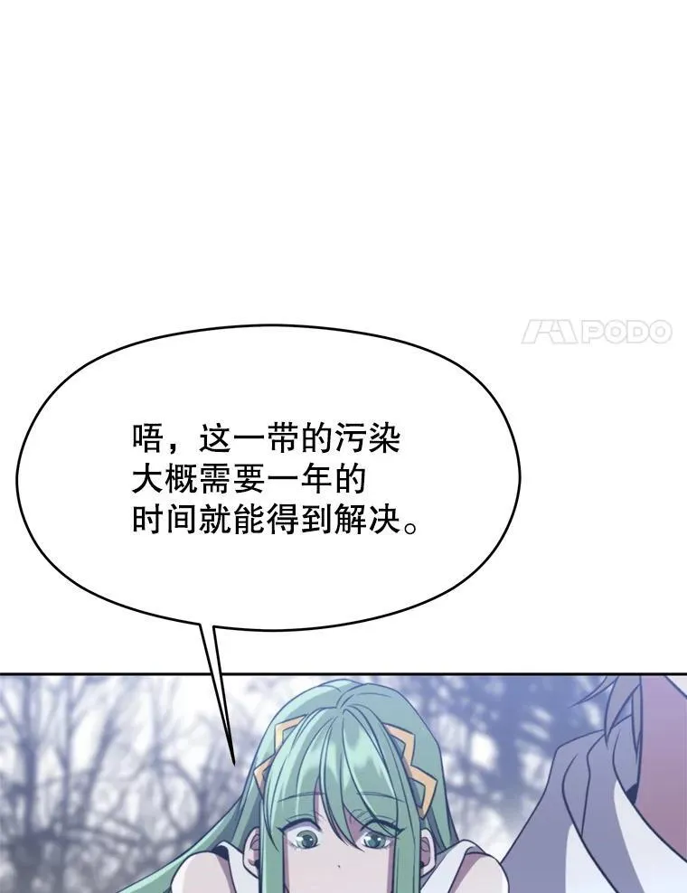 86.公爵来访 第43页