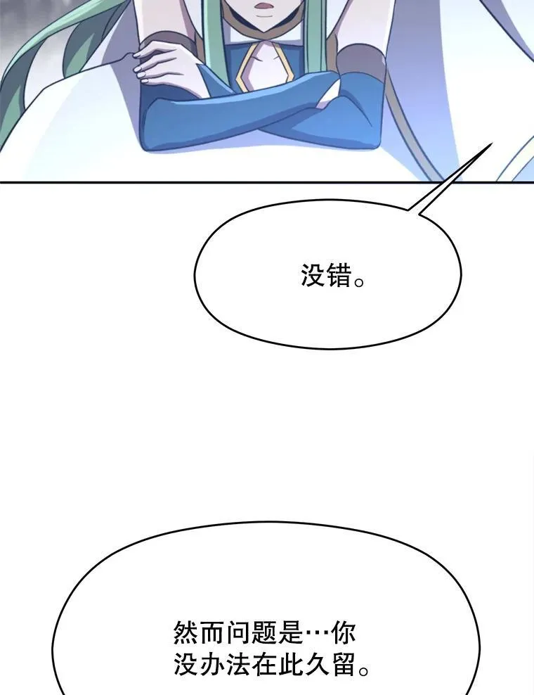 86.公爵来访 第44页