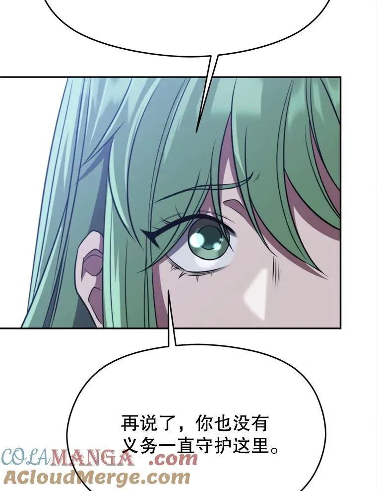 86.公爵来访 第45页