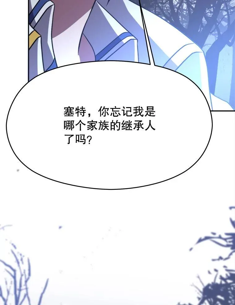 86.公爵来访 第47页