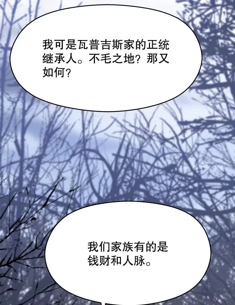 86.公爵来访 第48页