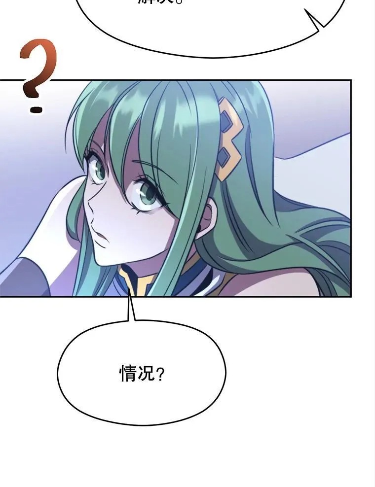 86.公爵来访 第51页