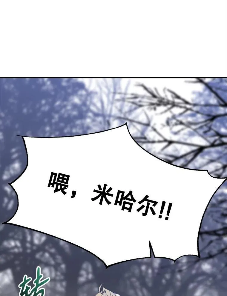 86.公爵来访 第52页