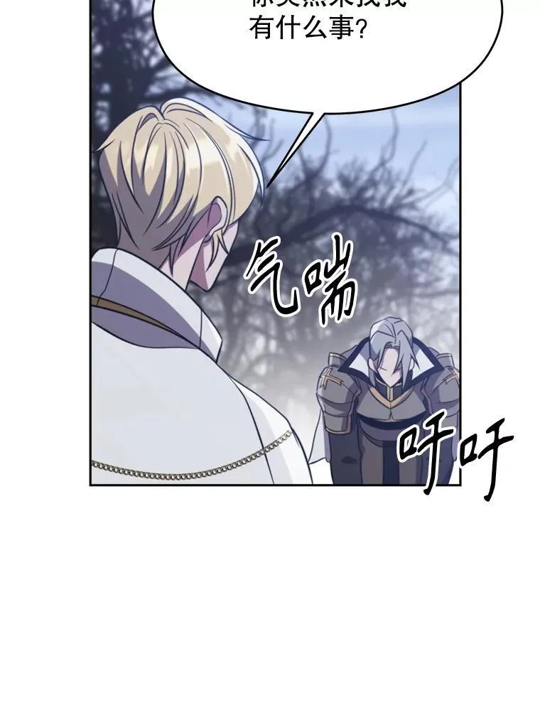 86.公爵来访 第55页