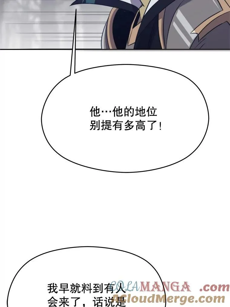 86.公爵来访 第57页