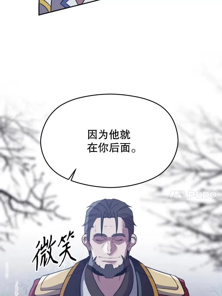 86.公爵来访 第59页
