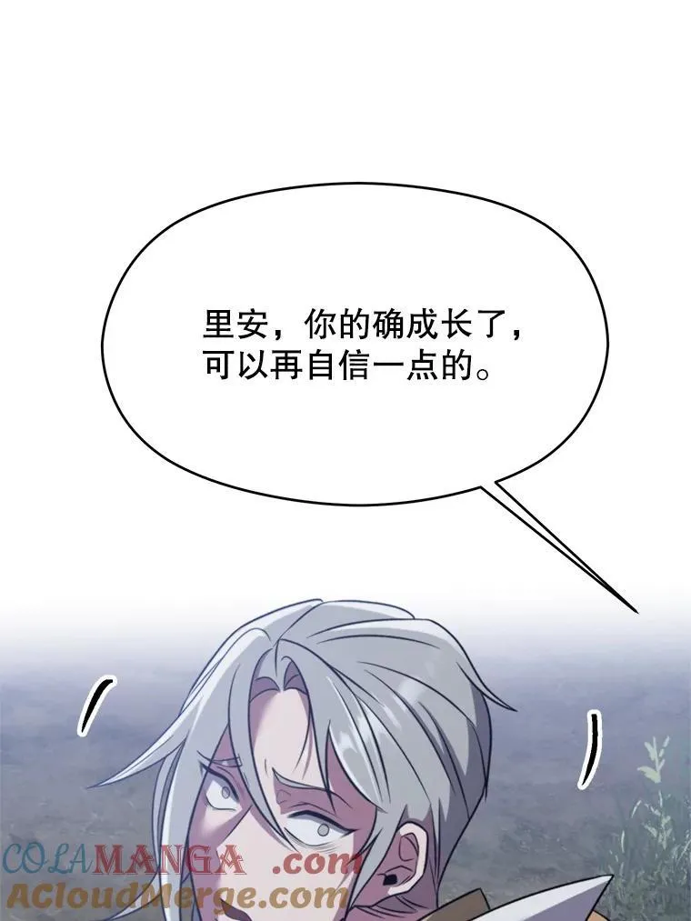 86.公爵来访 第61页