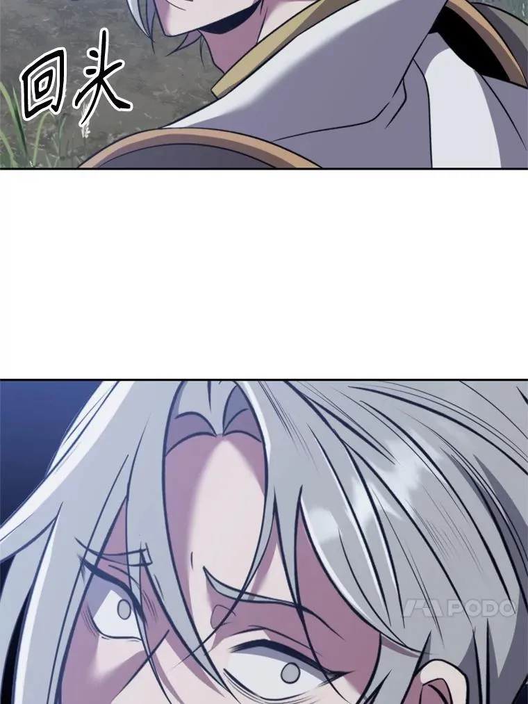 86.公爵来访 第62页