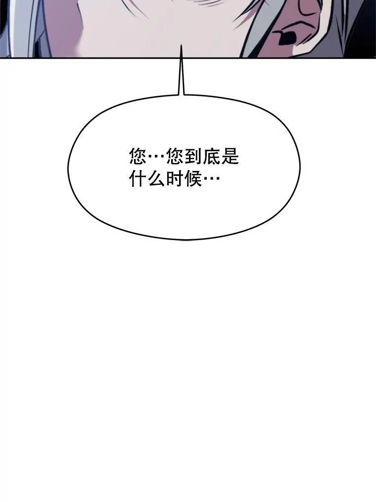 86.公爵来访 第63页