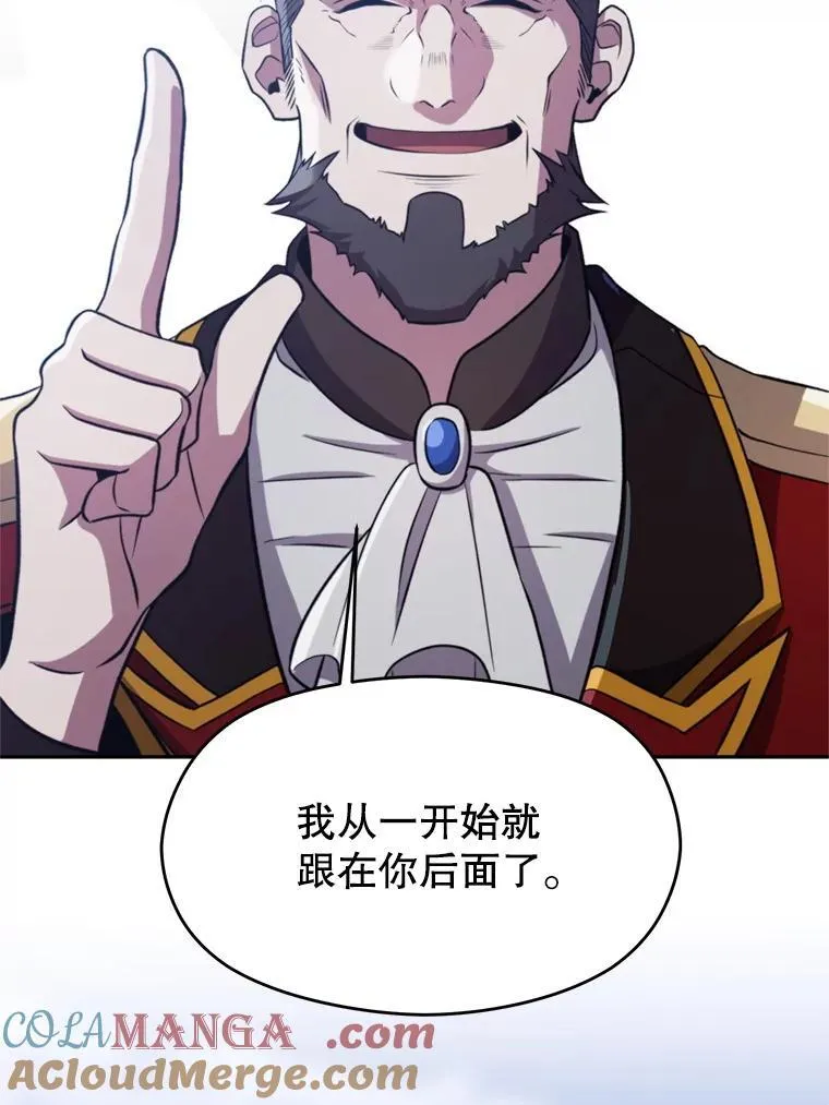 86.公爵来访 第65页