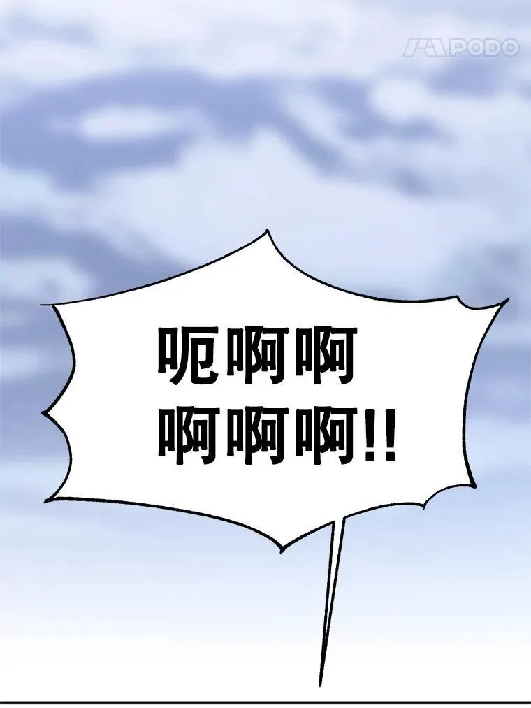 86.公爵来访 第66页