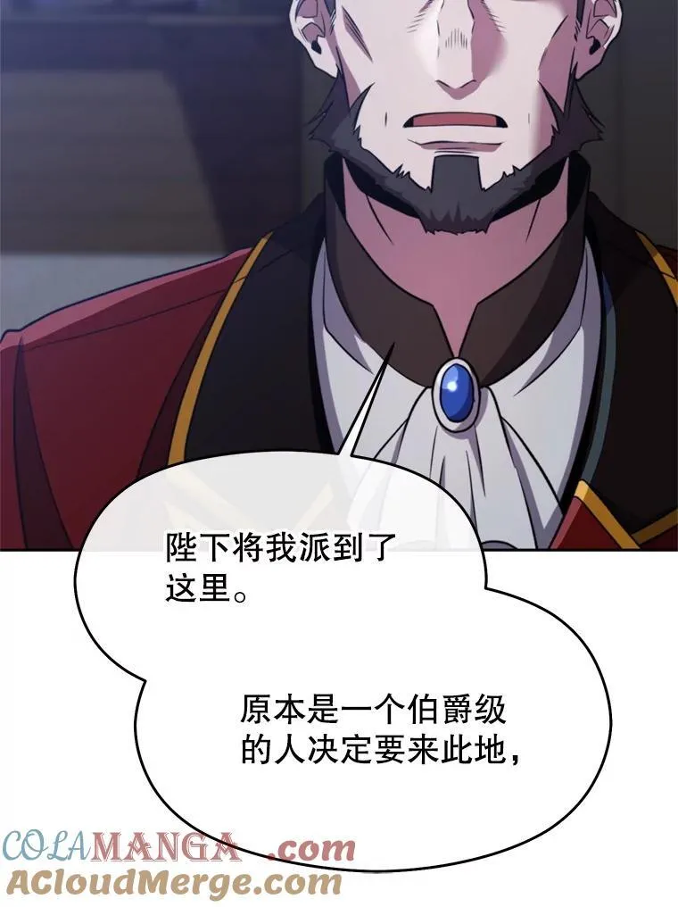 86.公爵来访 第73页