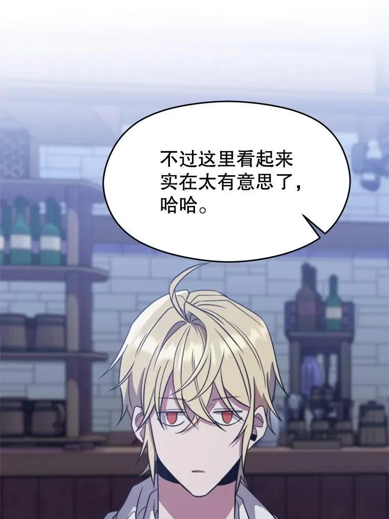 86.公爵来访 第74页